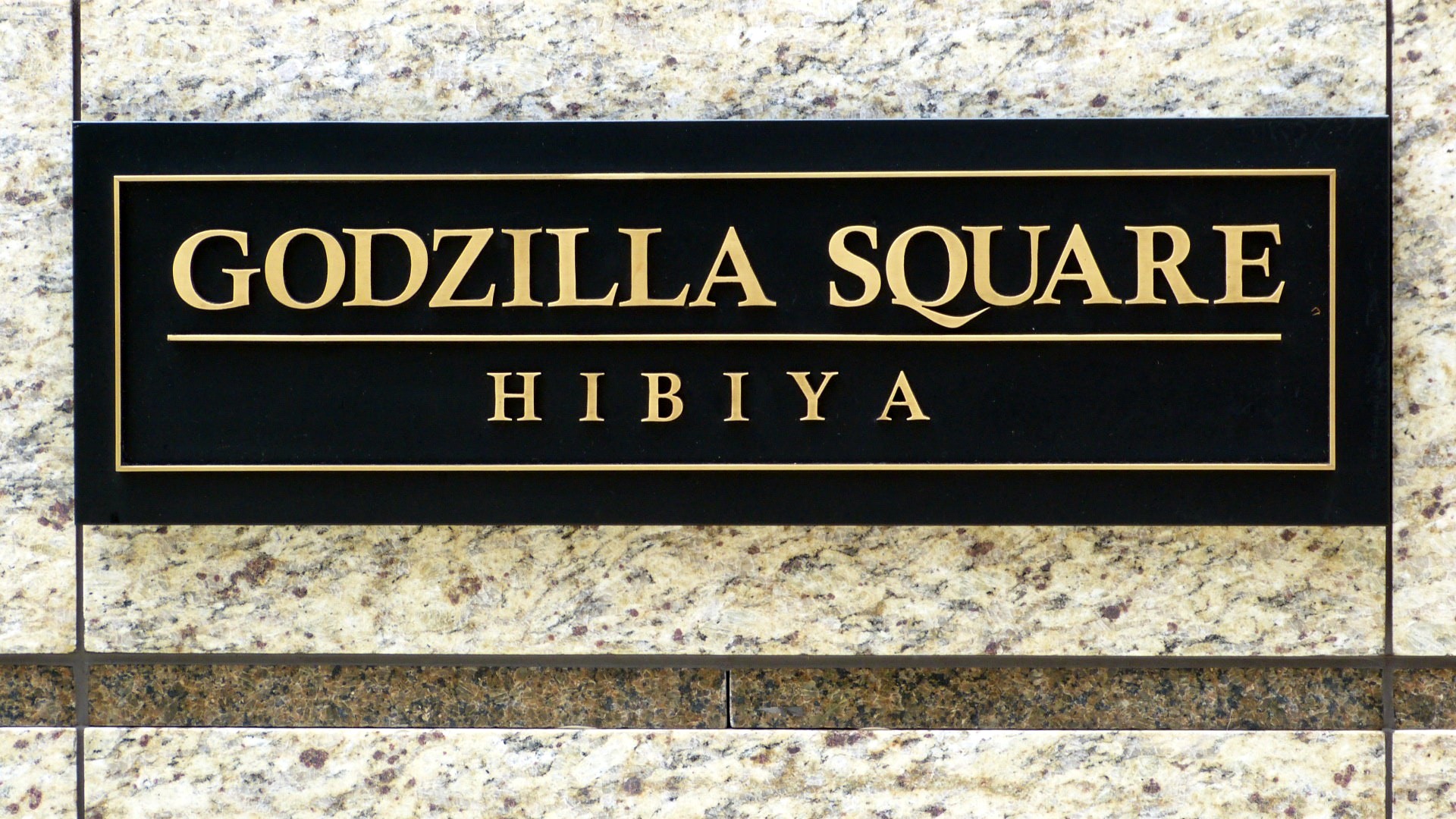 sign for godzilla square, hibiya